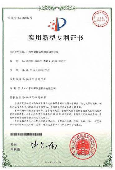 The patent certificate