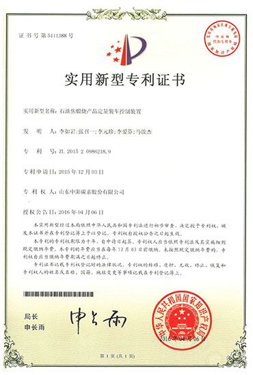 The patent certificate