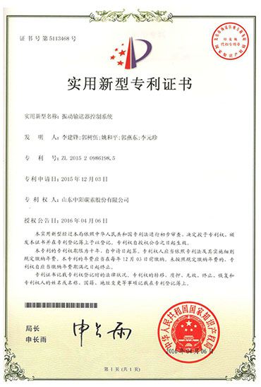 The patent certificate